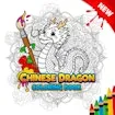 Chinese Dragon Coloring Book game thumbnail image
